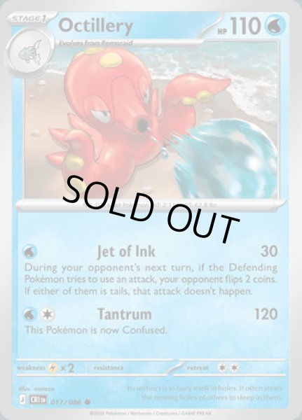 画像1: [CRI]Octillery(オクタン)[017/086] (1)
