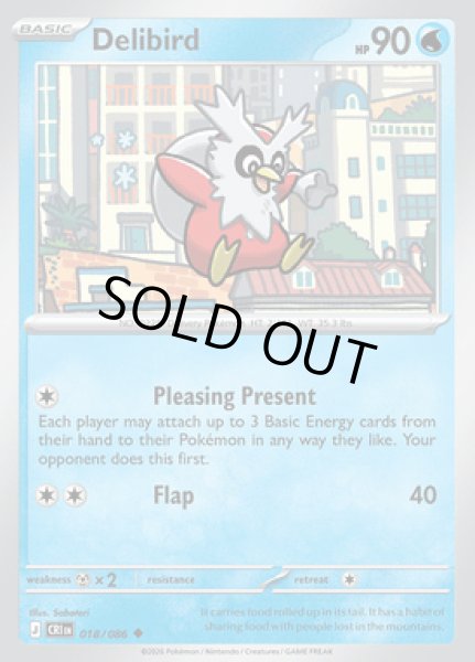 画像1: [CRI]Delibird(デリバード)[018/086] (1)