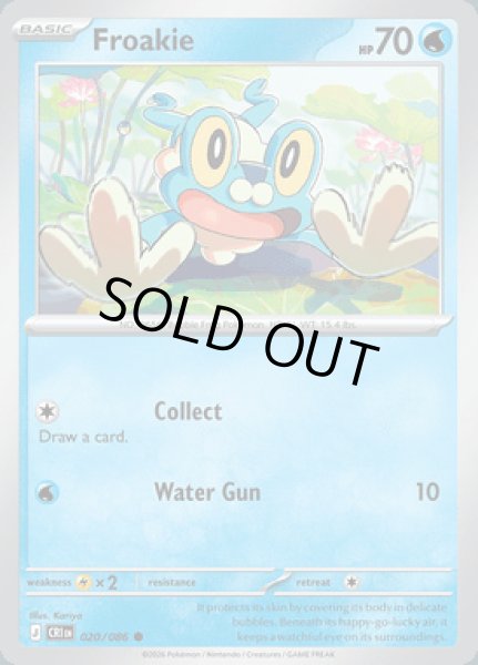 画像1: [CRI]Froakie(ケロマツ)[020/086] (1)