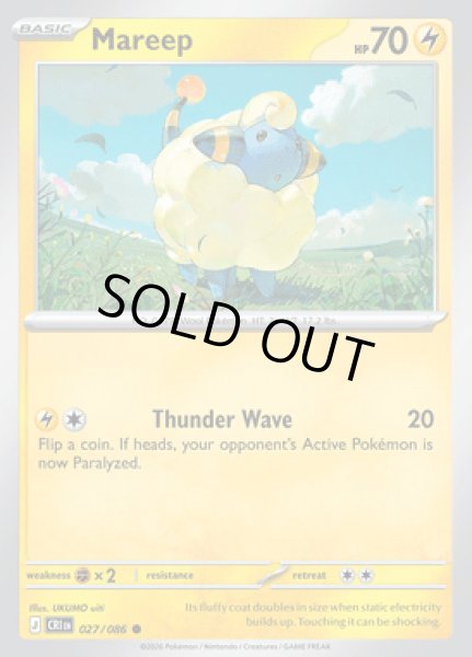 画像1: [CRI]Mareep(メリープ)[027/086] (1)