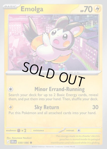 画像1: [CRI]Emolga(エモンガ)[030/086] (1)