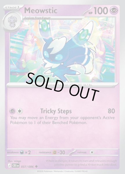 画像1: [CRI]Meowstic(ニャオニクス)[037/086] (1)
