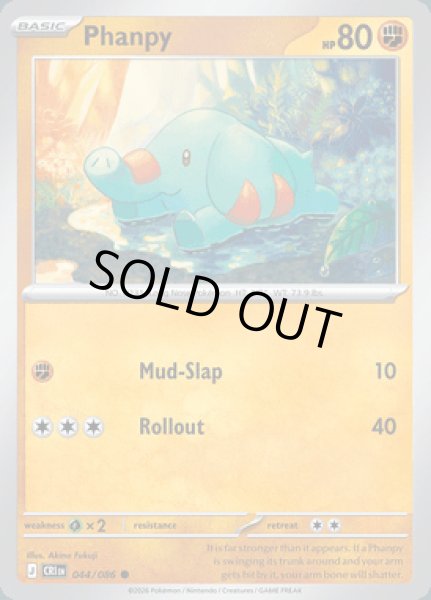 画像1: [CRI]Phanpy(ゴマゾウ)[044/086] (1)