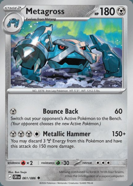 画像1: [CRI]Metagross(メタグロス)[061/086] (1)