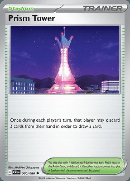 画像1: [CRI]Prism Tower(プリズムタワー)[080/086] (1)
