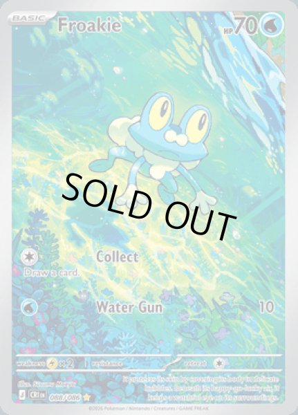 画像1: [CRI]Froakie(ケロマツ)[088/086] (1)