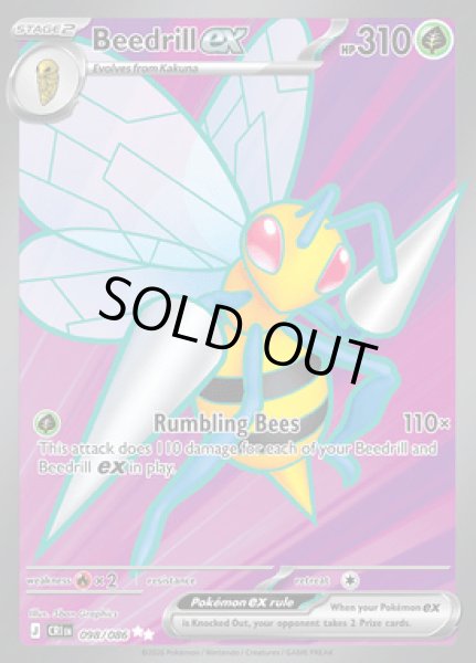 画像1: [CRI]Beedrill ex(スピアー)[098/086] (1)