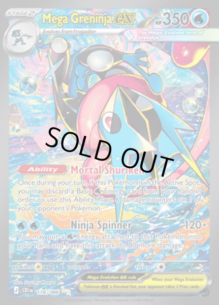 画像1: [CRI]Mega Greninja ex(メガゲッコウガ)[116/086] (1)