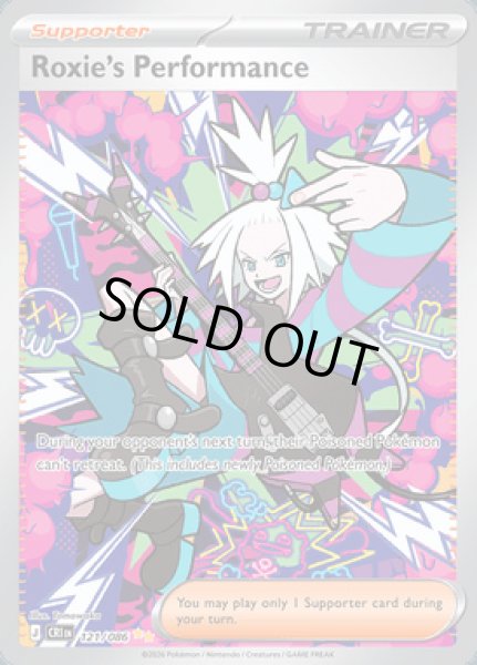画像1: [CRI]Roxie’s Performance(ホミカの演奏)[121/086] (1)
