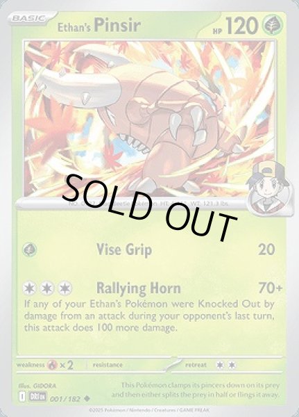 画像1: Ethan's Pinsir(ヒビキのカイロス)[001/182] (1)