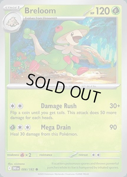 画像1: Breloom(キノガッサ)[006/182] (1)