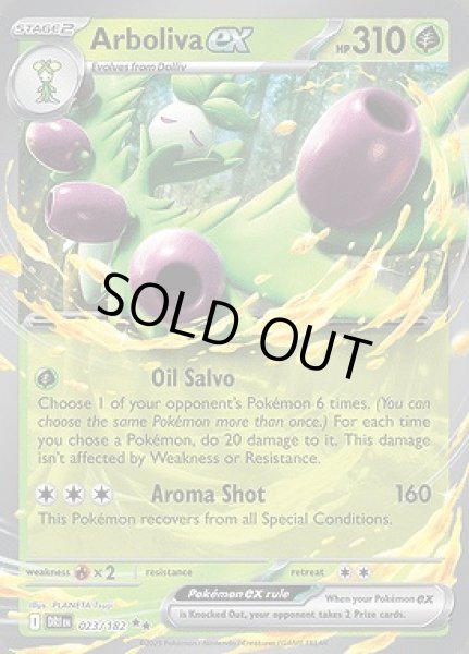 画像1: Arboliva ex(オリーヴァ)[023/182] (1)