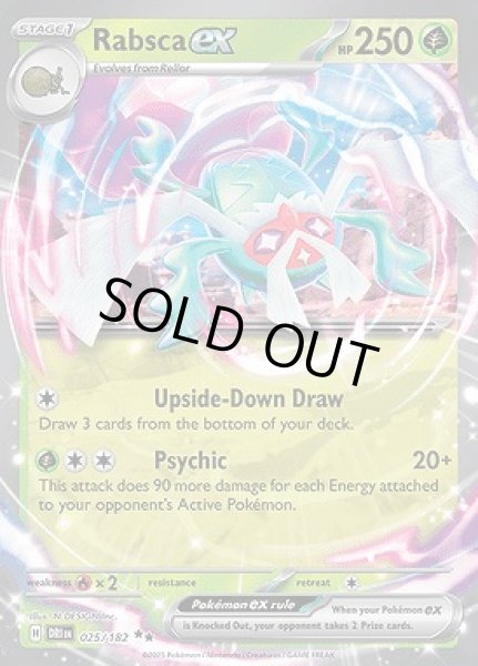 画像1: Rabsca ex(ベラカス)[025/182] (1)