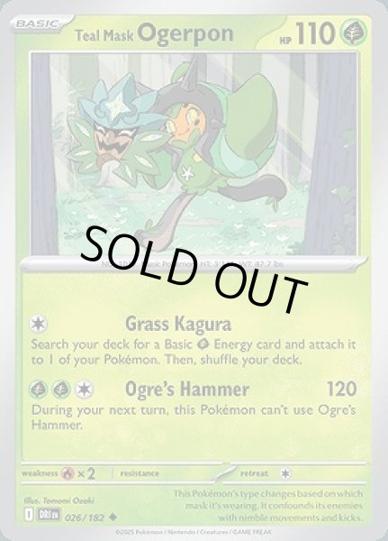 画像1: Teal Mask Ogerpon(オーガポンみどりのめん)[026/182] (1)