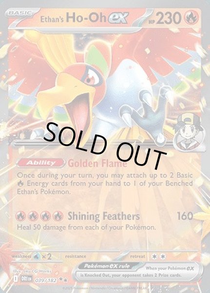 画像1: Ethan's Ho-Oh ex(ヒビキのホウオウ)[039/182] (1)