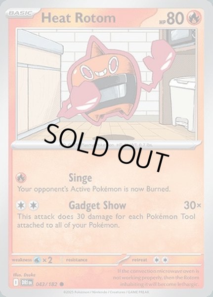 画像1: Heat Rotom(ヒートロトム)[043/182] (1)