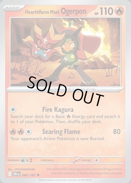 画像1: Hearthflame Mask Ogerpon(オーガポン　かまどのめん)[044/182] (1)