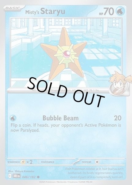 画像1: Misty's Staryu(カスミのヒトデマン)[046/182] (1)