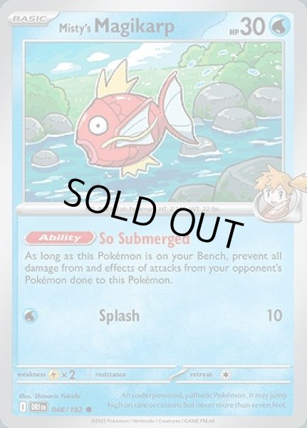 画像1: Misty's Magikarp(カスミのコイキング)[048/182] (1)