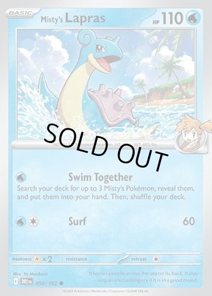 画像1: Misty's Lapras(カスミのラプラス)[050/182] (1)