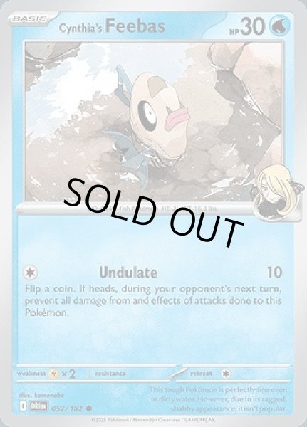 画像1: Cynthia's Feebas(シロナのヒンバス)[052/182] (1)