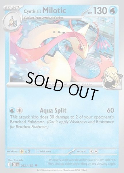 画像1: Cynthia's Milotic(シロナのミロカロス)[053/182] (1)