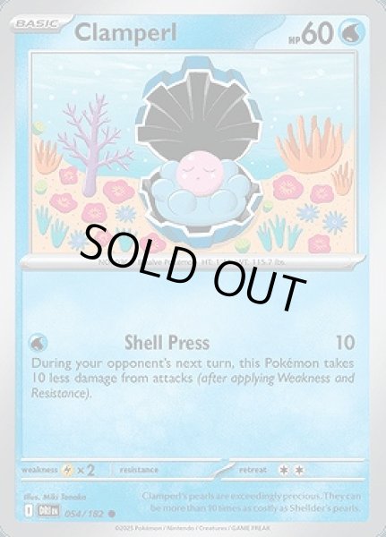 画像1: Clamperl(パールル)[054/182] (1)