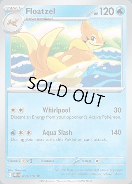 画像1: Floatzel(フローゼル)[058/182] (1)