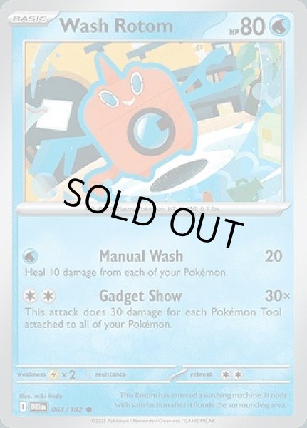画像1: Wash Rotom(ウォッシュロトム)[061/182] (1)