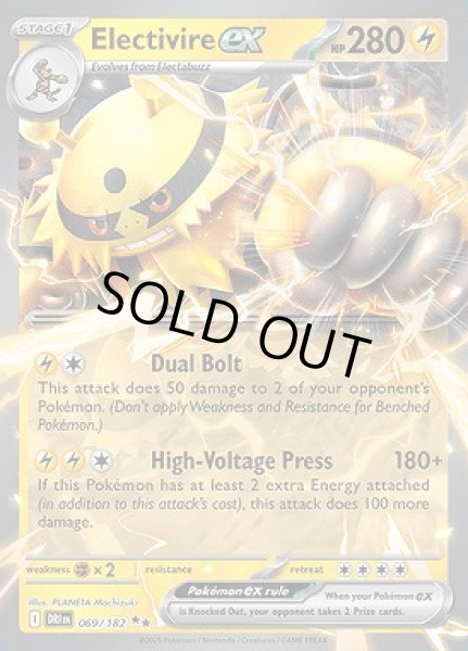 画像1: Electivire ex(エレキブル)[069/182] (1)