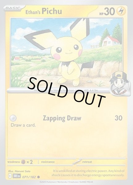 画像1: Ethan's Pichu(ヒビキのピチュー)[071/182] (1)