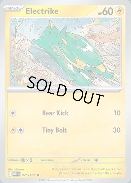 画像1: Electrike(ラクライ)[075/182] (1)