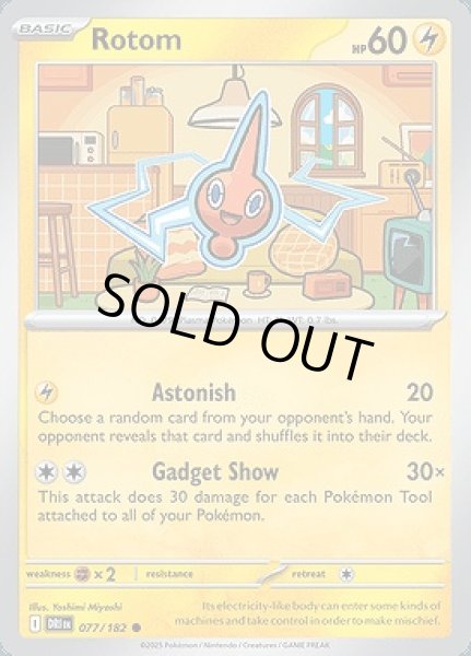 画像1: Rotom(ロトム)[077/182] (1)