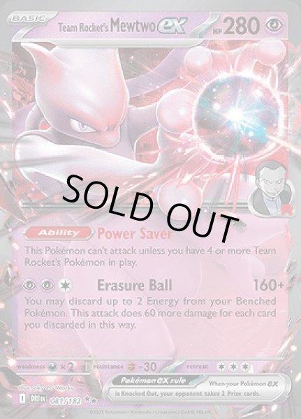 画像1: Team Rocket's Mewtwo ex(ロケット団のミュウツー)[081/182] (1)