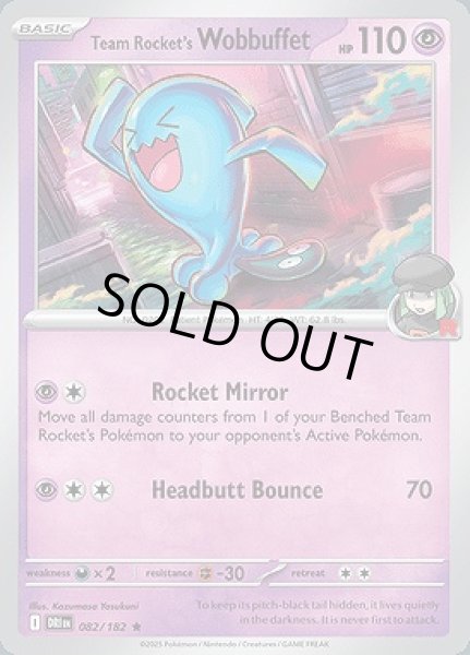 画像1: Team Rocket's Wobbuffet(ロケット団のソーナンス)[082/182] (1)