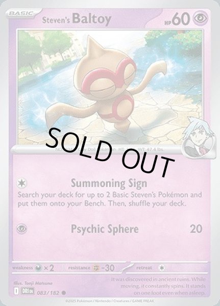 画像1: Steven's Baltoy(ダイゴのヤジロン)[083/182] (1)