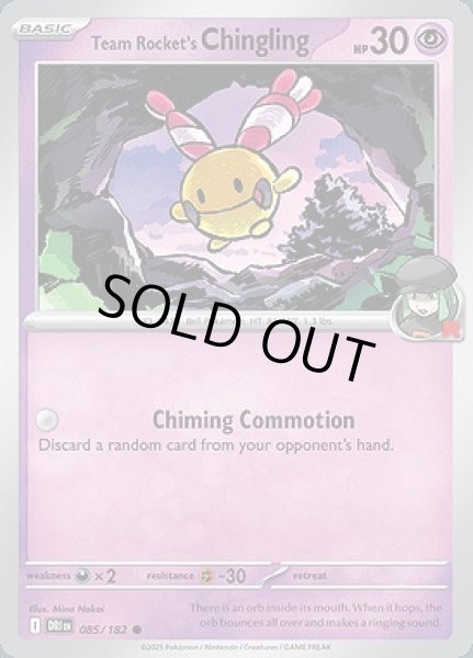 画像1: Team Rocket's Chingling(ロケット団のリーシャン)[085/182] (1)