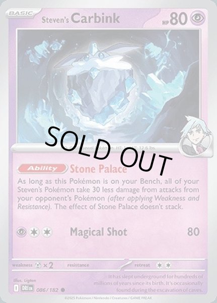 画像1: Steven's Carbink(ダイゴのメレシー)[086/182] (1)