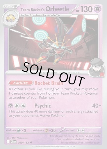 画像1: Team Rocket's Orbeetle(ロケット団のイオルブ)[089/182] (1)