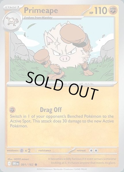 画像1: Primeape(オコリザル)[091/182] (1)
