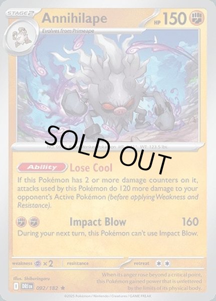 画像1: Annihilape(コノヨザル)[092/182] (1)