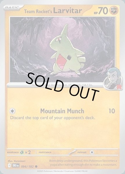 画像1: Team Rocket's Larvitar(ロケット団のヨーギラス)[094/182] (1)