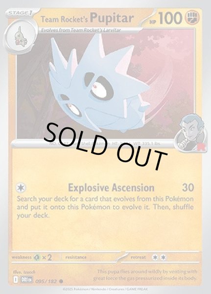 画像1: Team Rocket's Pupitar(ロケット団のサナギラス)[095/182] (1)