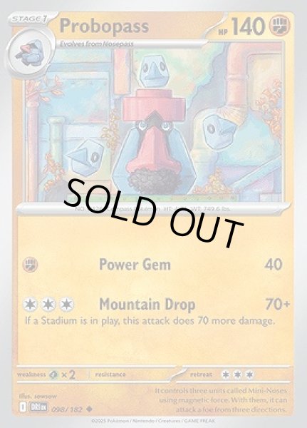 画像1: Probopass(ダイノーズ)[098/182] (1)