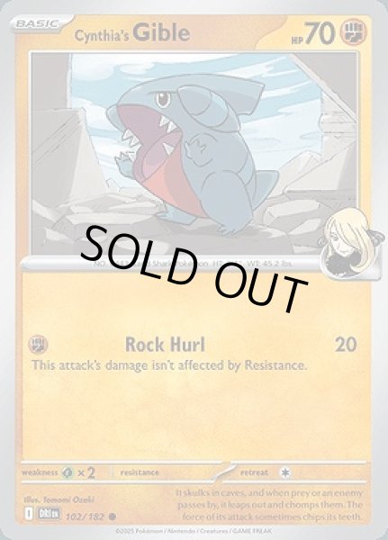 画像1: Cynthia's Gible(シロナのフカマル)[102/182] (1)