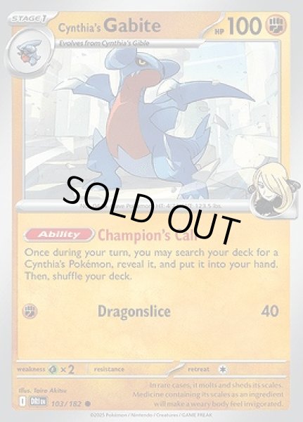 画像1: Cynthia's Gabite(シロナのガバイト)[103/182] (1)