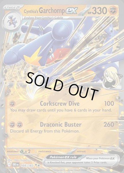 画像1: Cynthia's Garchomp ex(シロナのガブリアス)[104/182] (1)