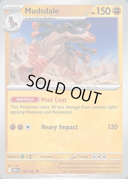 画像1: Mudsdale(バンバドロ)[108/182] (1)