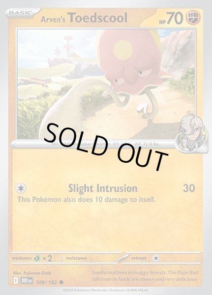 画像1: Arven's Toedscool(ペパーのノノクラゲ)[109/182] (1)