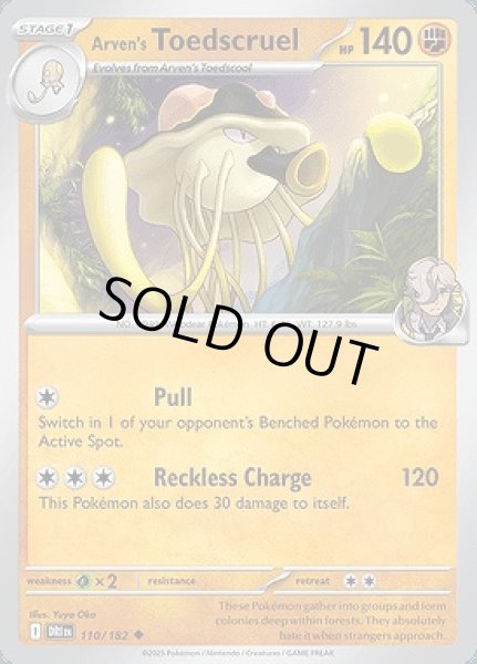 画像1: Arven's Toedscruel(ペパーのリククラゲ)[110/182] (1)